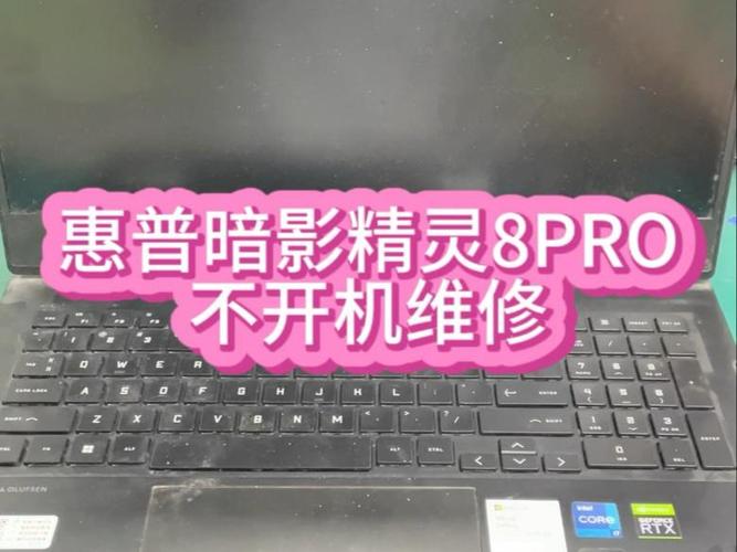暗夜精灵开机键闪烁