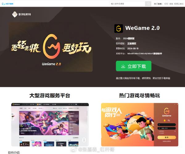 游戏广告安装包