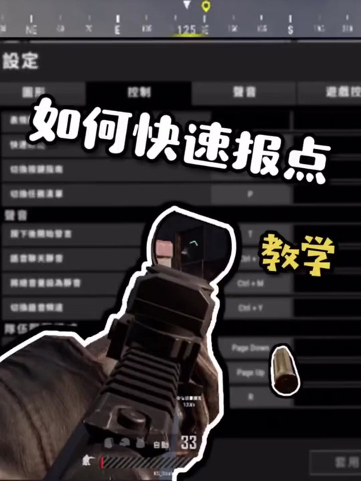 绝地求生怎么标记