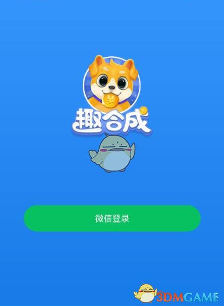 趣合成什么时候出来的