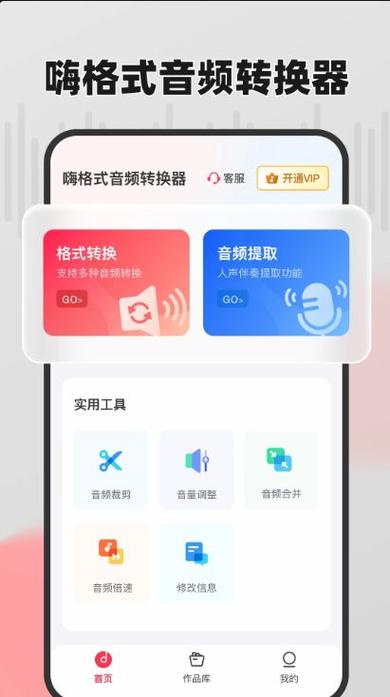 音乐怎么提取伴奏