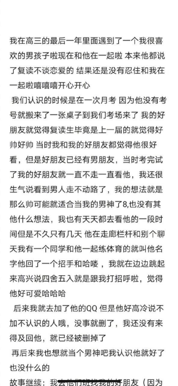 故事投稿