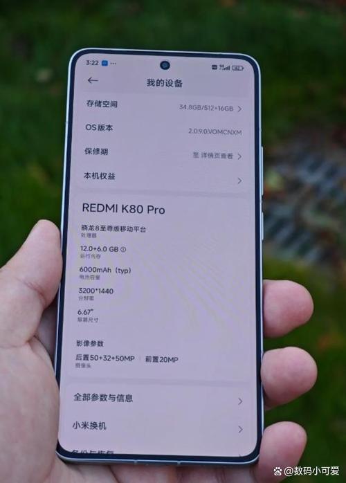 红米k80参数配置