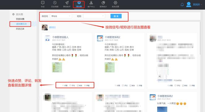 朋友圈一键转发工具