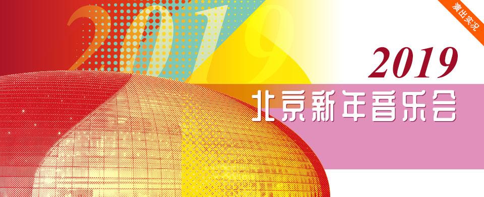 北京古典音乐频道