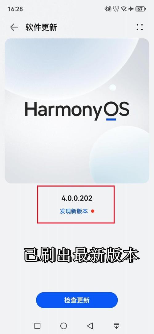 华为最新的系统版本号