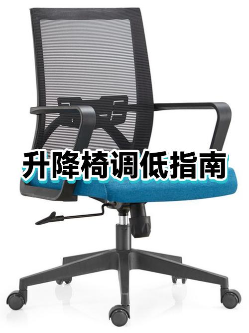 椅子调节高低的方法