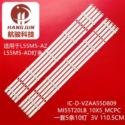 小米l55m5—ad电视机背光条
