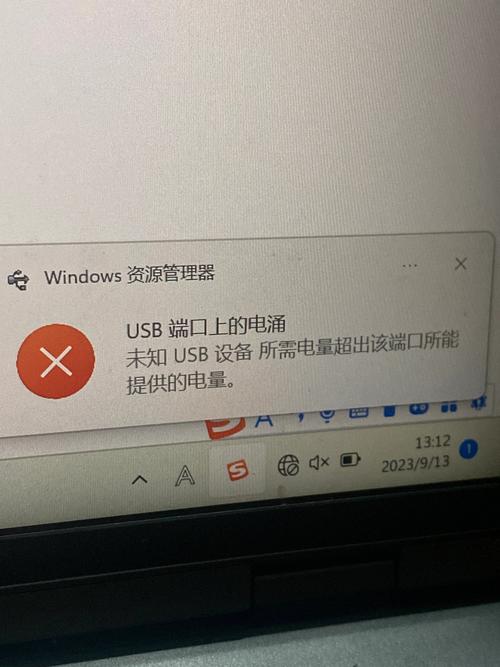 usb端口的电涌