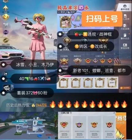 和平精英卖号分离微信