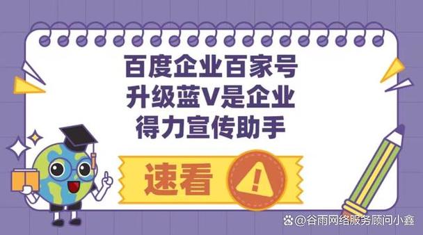 申请了蓝v怎么改