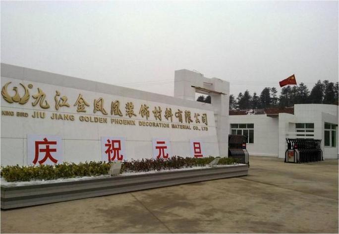 金凤凰集团