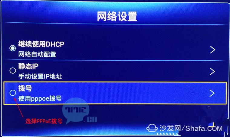 如何修改机顶盒维护密码