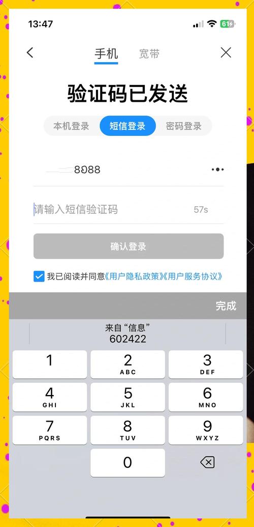 iPhone键盘收验证码自动填充点击