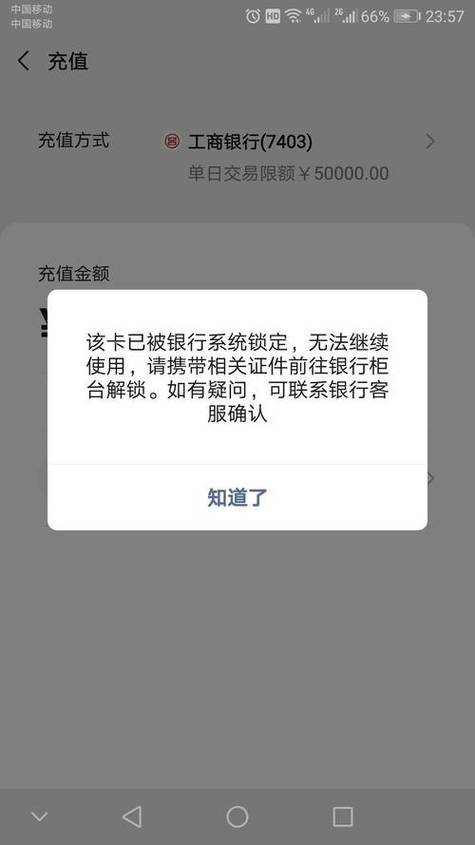 账户状态异常不允许销户