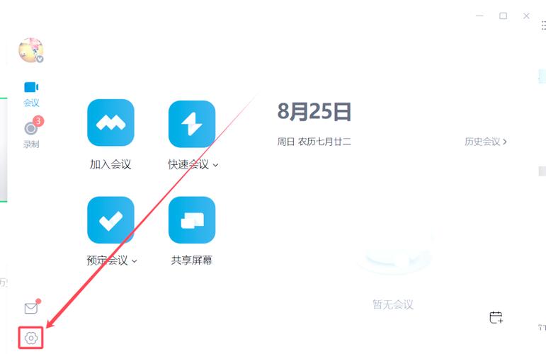 腾讯会议云录制回看权限怎么开截图