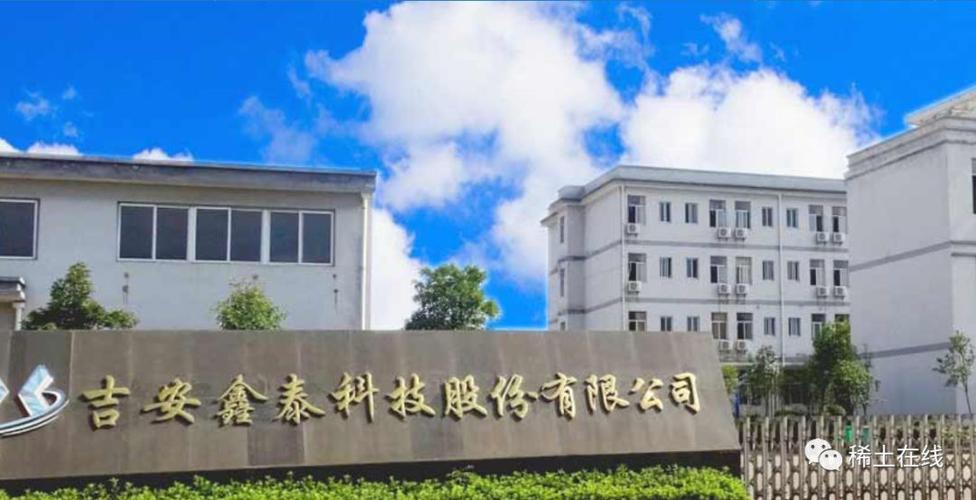 鑫泰股份有限公司