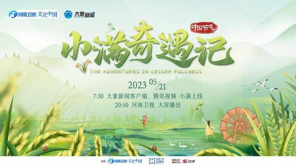 河南卫视客户端下载