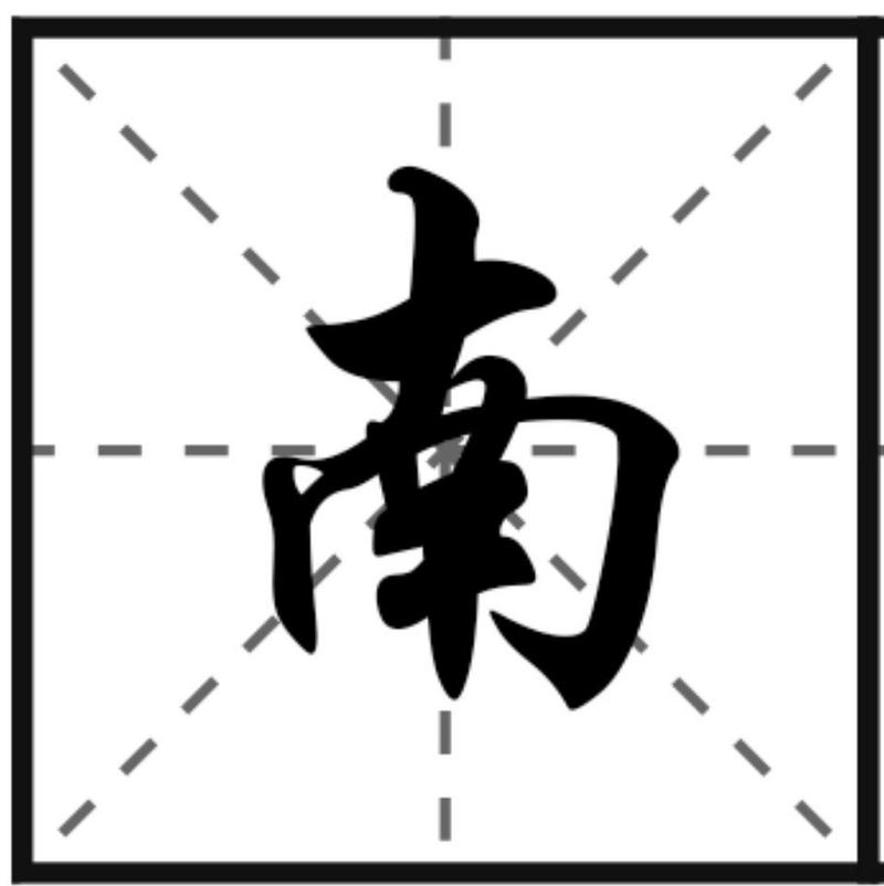长门上小南