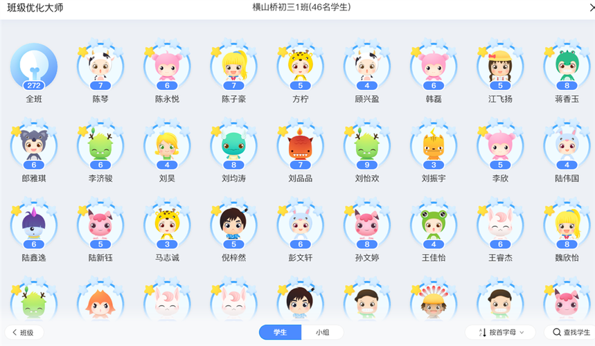 班级优化大师官方网站