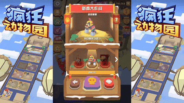 疯狂动物园怎么升vip1