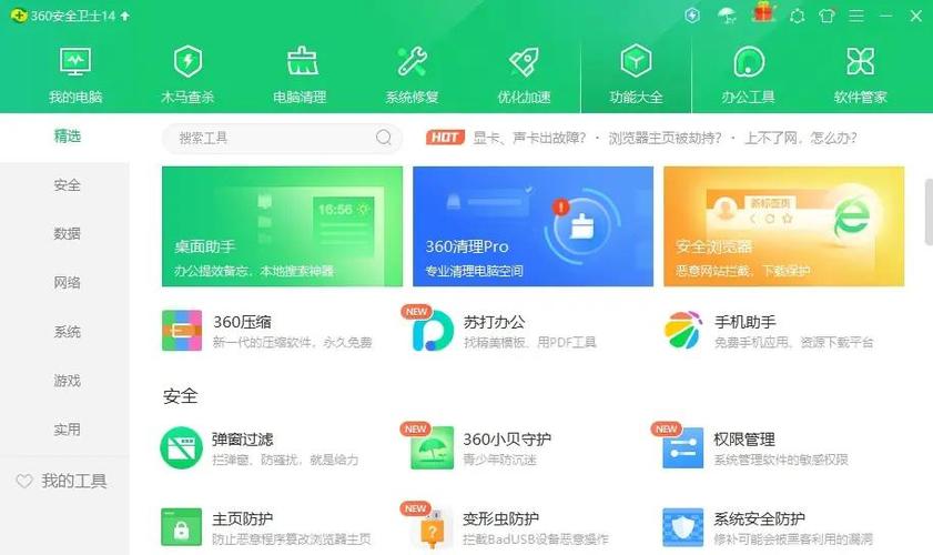 电脑优化软件哪个好用