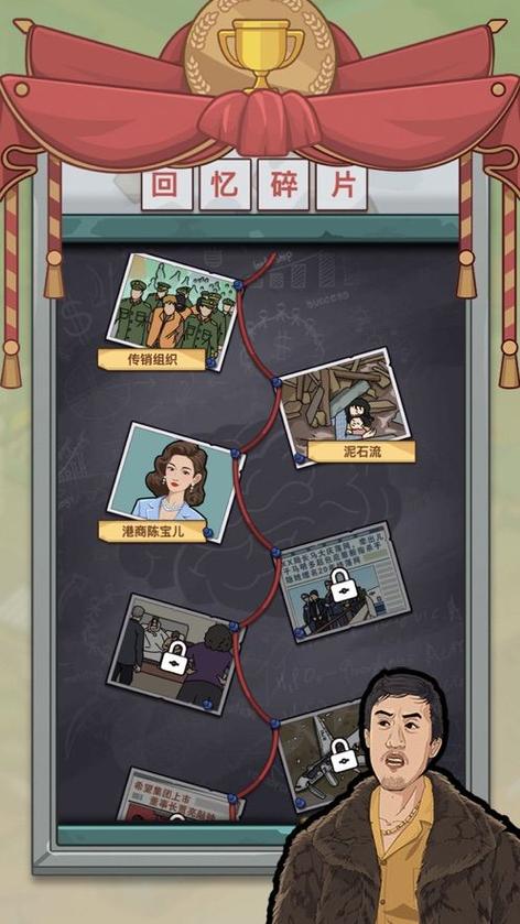 重生亿万富翁破解版