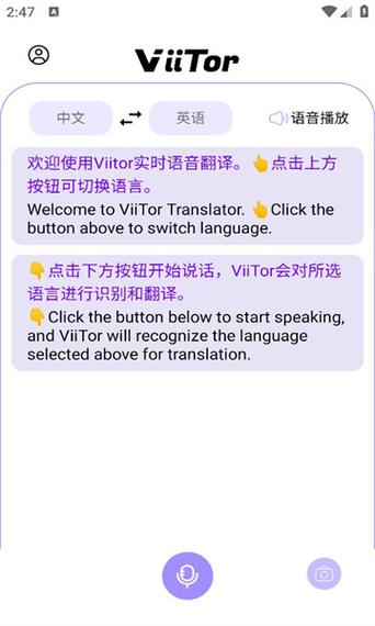 打电话实时翻译