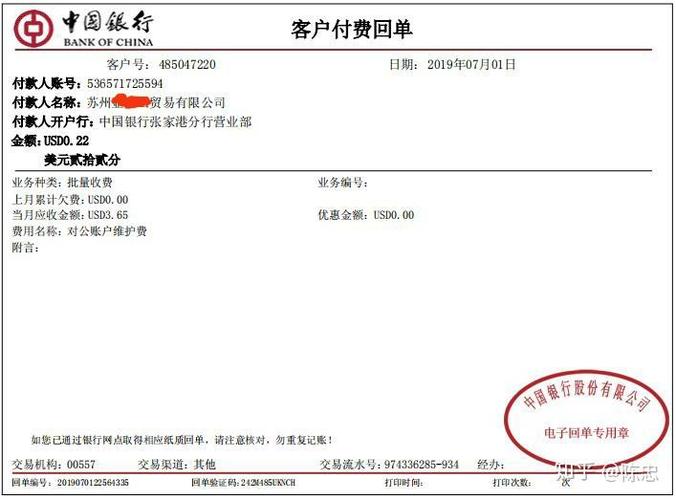 中国银行对公账户年费