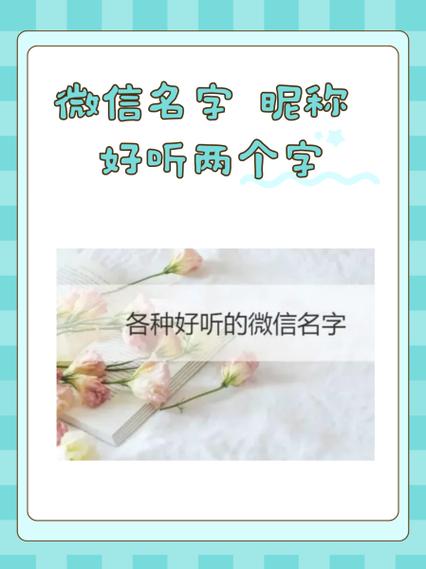 一个微信显示二个昵称是怎么回事
