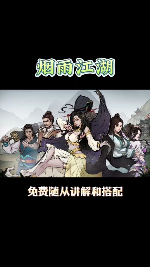 烟雨江湖寒冰诀改版前后对比