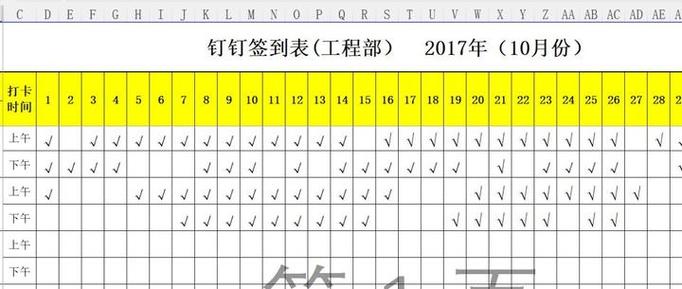 个人如何导出钉钉考勤缩略图