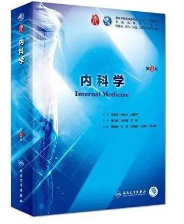人卫第九版ppt网盘