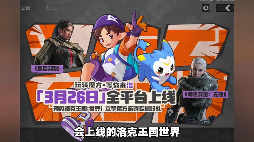 steam登录暗区突围,怎么领洛克王国