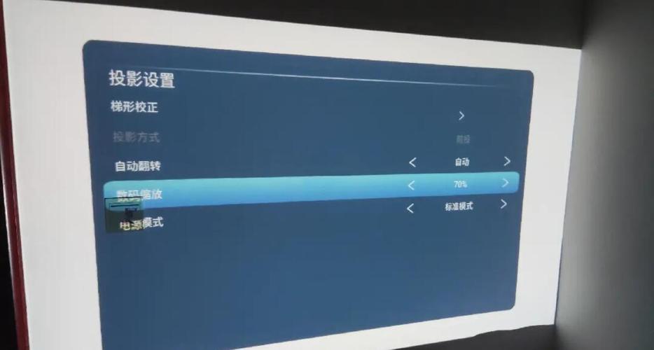 投影仪出现梯形怎么调缩略图