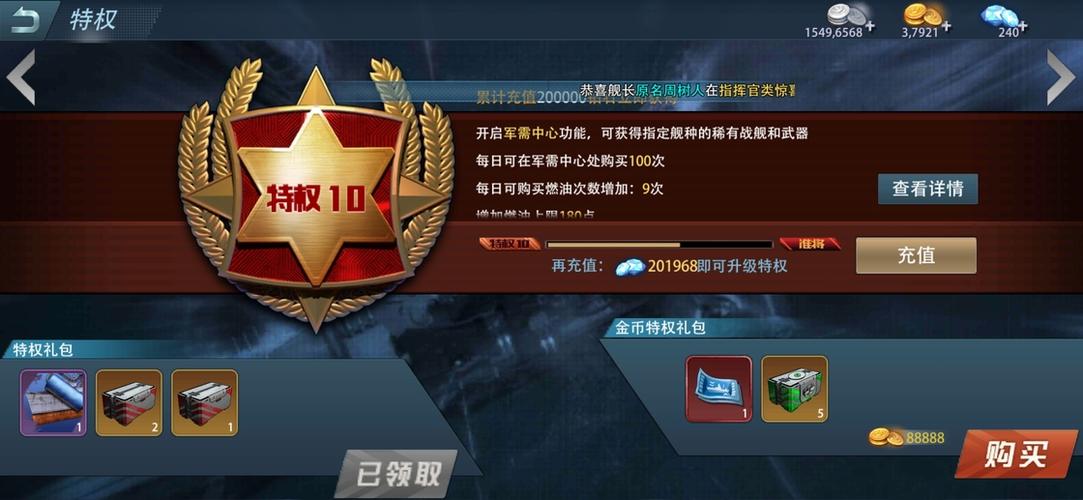 巅峰战舰怎么发红包