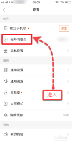 快手注销账号注销不了缩略图