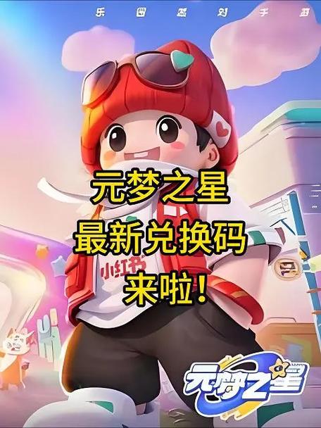 腾讯动漫兑换码怎么获得