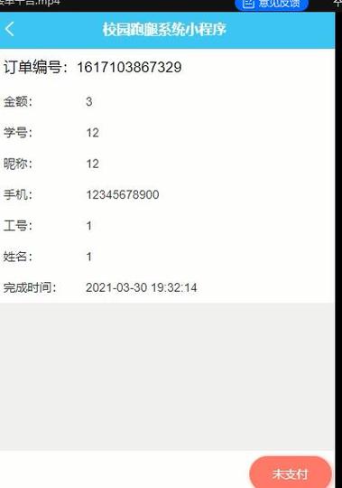任务接单软件