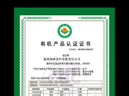 有机蔬菜怎么认证