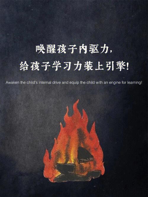 教育的最高境界是唤醒