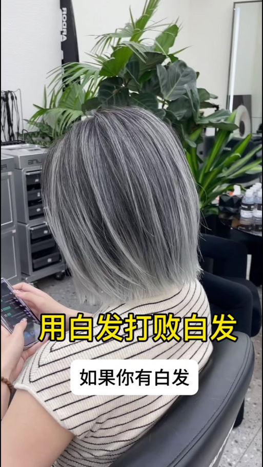 渐变色染发颜色大全