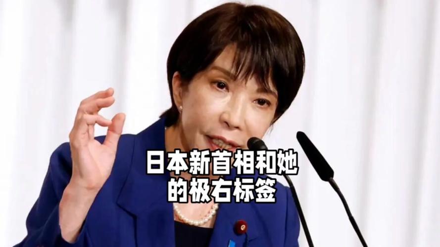 2026日本新任首相