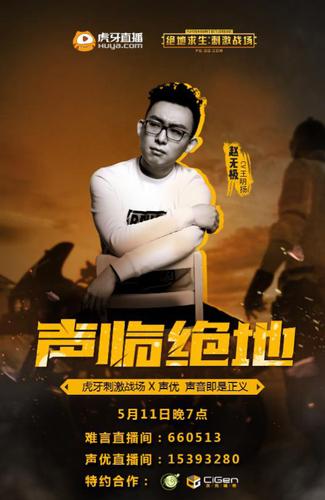 绝地求生听见声音进不去游戏缩略图
