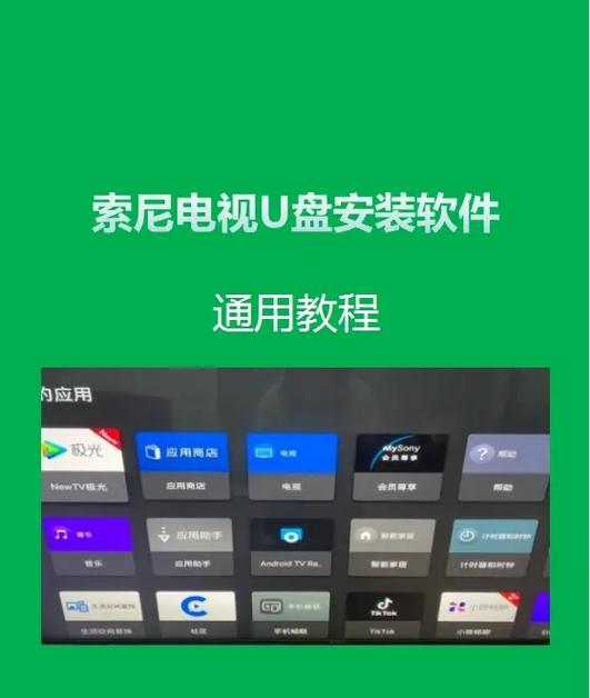 u盘可以扩大电视内存么