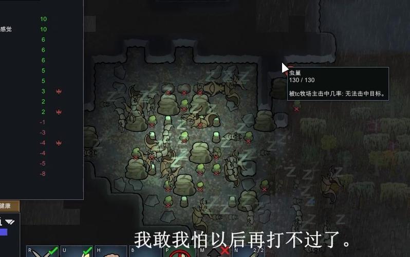 环世界虫胶
