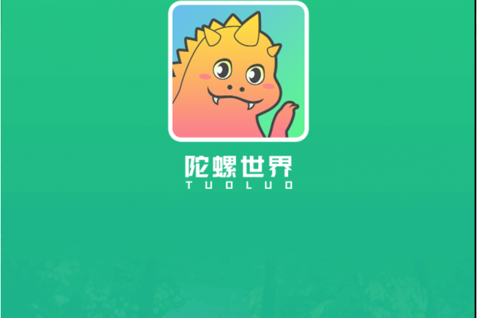 陀螺世界老版本安卓下载游戏截图