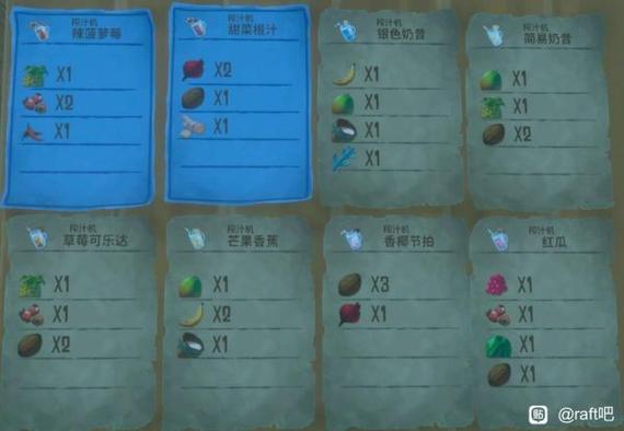 木筏求生292有作弊菜单图标