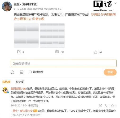 美团信息中心删除不了信息