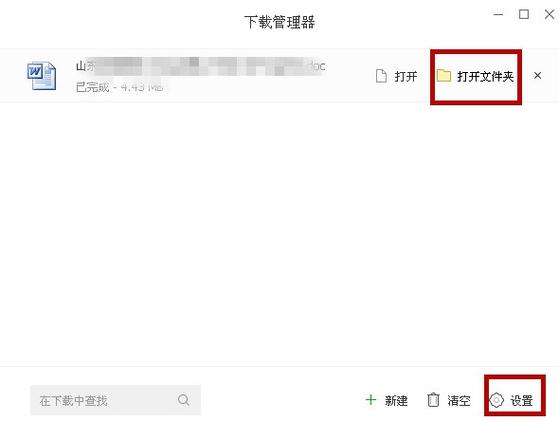 QQ浏览器底部文件在哪里